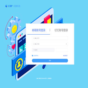 旎浩科技