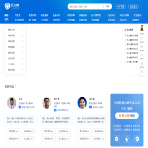 好心情-心理医疗和健康的数字化平台