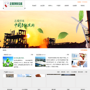 河南正耀环保设备有限公司