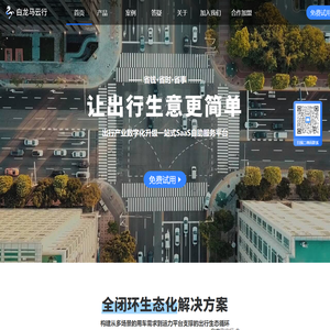白龙马云行