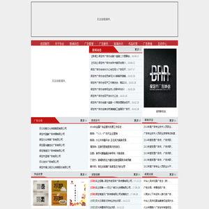 保定广告网_保定广告网_保定市广告协会网站__保定广告电子杂志
