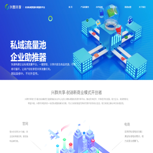 兴群共享