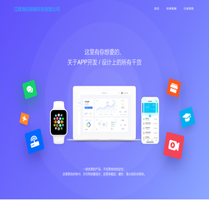 江西海伦网络科技有限公司 - APP开发|小程序开发|手机APP制作定制专家