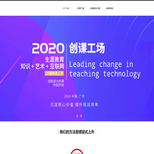 创课工场