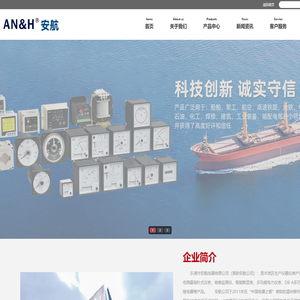 乐清市安航电器有限公司生产安装式电测量指针式仪表、绝缘监测仪、智能数显表、多功能电力仪表