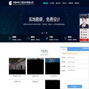 烘干机-污泥烘干机-选矿烘干机-烘干机价格--河南中科工程技术有限公司