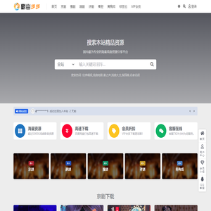 戏曲多多-提供300余种地方戏曲视频MP3资源下载