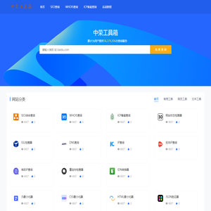 中荣工具箱