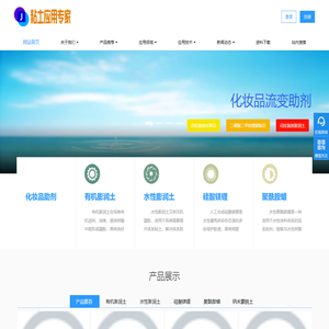 膨润土应用专家 - 有机膨润土,水性膨润土,聚酰胺蜡浆,无机凝胶,水性增稠流变剂