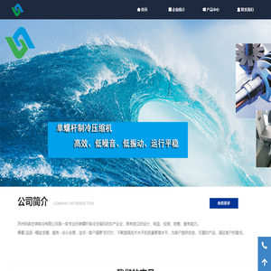 单螺杆压缩机设计与制造专家 - 创新技术引领未来