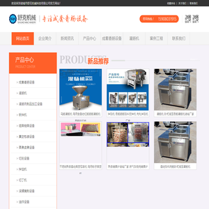 香肠设备,成套香肠设备,全套香肠设备,灌肠机,诸城市舒克机械科技有限公司