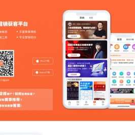 赛事百科-店主营销服务工具_贵州嗨讯科技有限公司