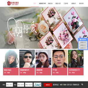 区县单身婚恋平台_婚介加盟_火热招商中-首页-重庆市趣爱婚介服务有限公司