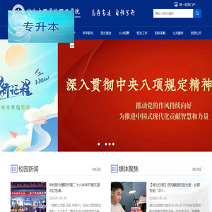 湖北文理学院理工学院