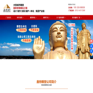 河北鑫特园林建筑雕塑有限公司-致力于大规模综合艺术雕刻