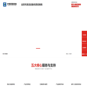 石家庄扫地车_电动扫地机厂家_手推式洗地机多少钱-石家庄中悦环保科技有限公司