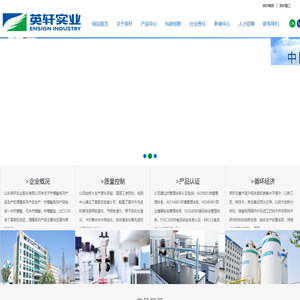 山东英轩实业股份有限公司