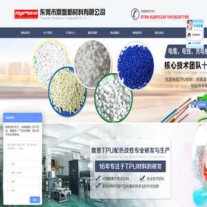 tpu|tpe|tpu材料|聚醚tpu|阻燃tpu|鼎誉tpu改性厂家