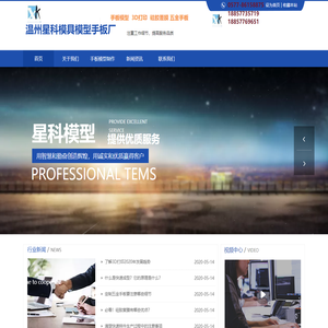 温州快速成型-温州3d打印-手板模型-五金手板-平阳硅胶覆膜-瑞安快速样件