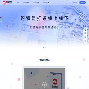 购物二维码生成器-专注电商领域工具