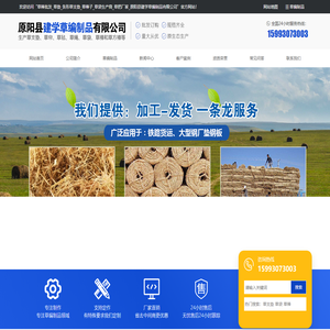 草棒批发_草垫_条形草支垫_草棒子_草袋生产商_草把厂家_原阳县建学草编制品有限公司