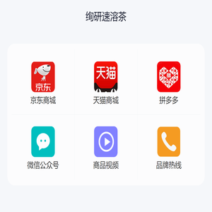 绚研速溶茶