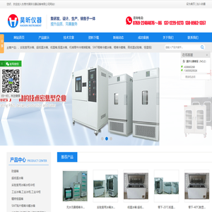 工业冰箱_超低温冰柜_低温试验箱|东莞市昊昕仪器设备有限公司|首页