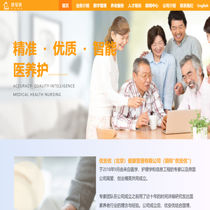 优安优（北京）健康管理有限公司官网