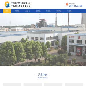 江苏润扬管件有限责任公司