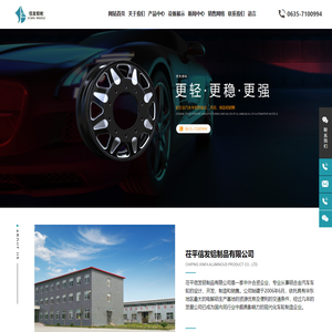 茌平信发铝制品有限公司-汽车轮毂销售厂商