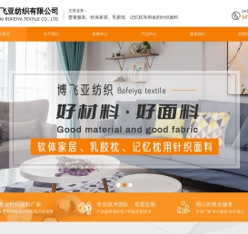常州博飞亚纺织有限公司