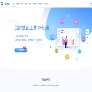易企站