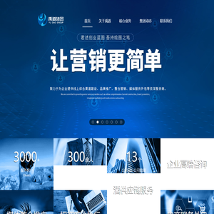 禹道集团