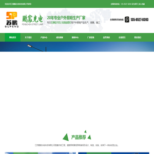 江苏鹏宸光电科技有限公司