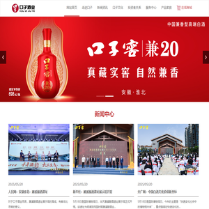 安徽口子酒业股份有限公司