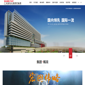 广州宏达工程顾问集团有限公司