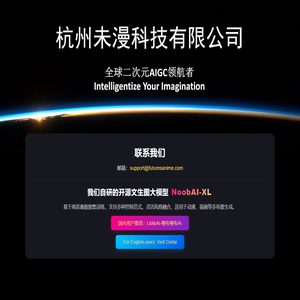 杭州未漫科技有限公司 - 官方网站