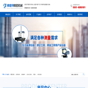 苏州弗隆特精密机械有限公司_苏州弗隆特精密机械有限公司