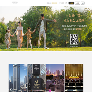 锦江丽笙酒店官网