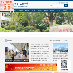 浙江省舟山市第一初级中学