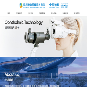 深圳普瑞星耀眼科医院-普瑞眼科上市医疗