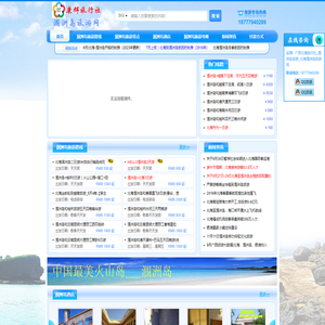 广西北海旅行社_涠洲岛旅游_北海涠洲岛旅游专线网