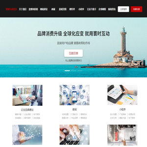 寰时互动
