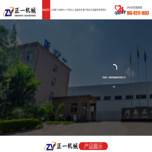 加气混凝土设备_蒸压加气块设备_加气块设备厂家_加气砖设备_加气混凝土板材设备-河南正一建材机械制