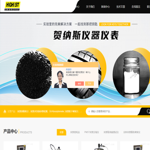 炭黑吸油计_测试仪,单颗粒子硬度仪_ASTM标准炭黑自销-上海贺纳斯仪器仪表有限公司（HITEC中国办事处）