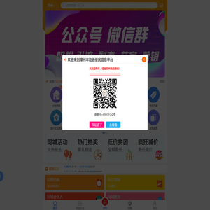 漳州本地通