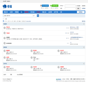 站秘书 - discuz建站视频教程 - 帮助0基础0代码站长快速建站 - Powered by Discuz!