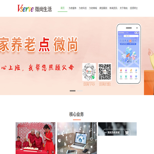 福建微尚生活服务有限公司