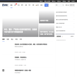 格隆汇-财经资讯动态-股市行情