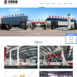 ALC生产线,ALC板材生产线,加气块设备,蒸压加气板材生产线,加气块生产线-山东天意股份有限有限公司
